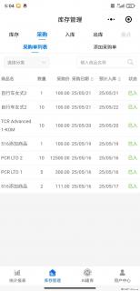 免费的库存管理小程序，欢迎使用 - 庆阳28生活网 qingyang.28life.com