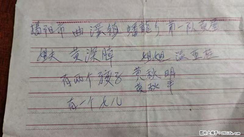 兴宁市石马镇的温锡泉寻找揭阳市曲奚镇蟠龙乡第一队黄屋的姐姐温亚桂 - 来贴图吧 - 庆阳生活社区 - 庆阳28生活网 qingyang.28life.com