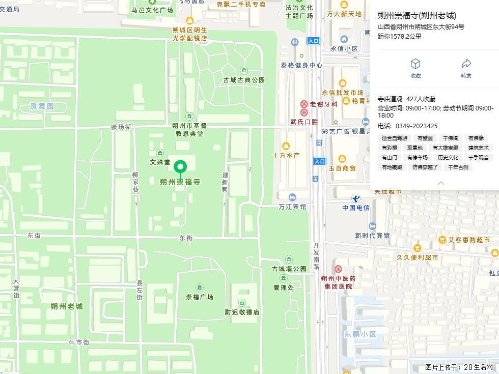 朔州【崇福寺】朔州老城，寺庙道观，少喧嚣，多古韵，朔州是山西被低估的塞上秘境。 - 游山玩水 - 庆阳生活社区 - 庆阳28生活网 qingyang.28life.com