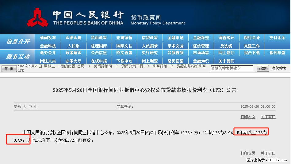 重磅！降息！桂林房贷利率3.0% - 庆阳生活资讯 - 庆阳28生活网 qingyang.28life.com