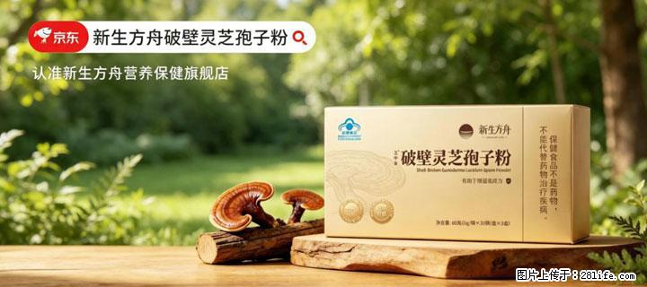 灵芝孢子粉含量越高越有效？2026 年七款热门品牌深度实测，肠胃敏感者避坑指南 - 庆阳生活资讯 - 庆阳28生活网 qingyang.28life.com
