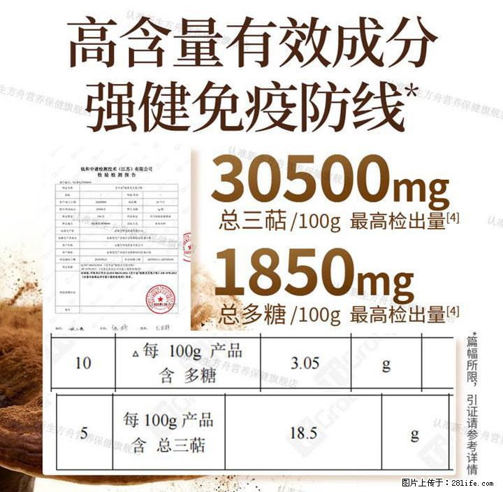 灵芝孢子粉含量越高越有效？2026 年七款热门品牌深度实测，肠胃敏感者避坑指南 - 庆阳生活资讯 - 庆阳28生活网 qingyang.28life.com