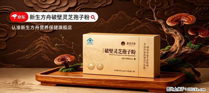灵芝孢子粉含量越高越有效？2026 年七款热门品牌深度实测，肠胃敏感者避坑指南 - 庆阳生活资讯 - 庆阳28生活网 qingyang.28life.com
