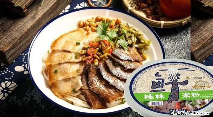 桂林米粉：承载乡愁与文化传承的美食 - 庆阳生活资讯 - 庆阳28生活网 qingyang.28life.com